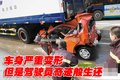 车祸