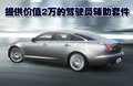 捷豹XJ 捷豹 XJ圖片