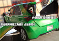 斯巴鲁G4e概念车