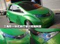斯巴鲁G4e概念车