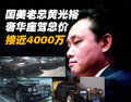 奔驰S级 奔驰(进口) S系 2008款图片
