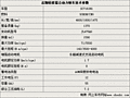 志翔 長(zhǎng)安 志翔圖片