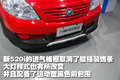 力帆520i 力帆 520i图片