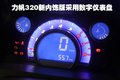 力帆320 力帆 320图片
