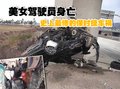 保時(shí)捷 車禍