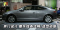 拉古那 雷诺 新拉古那图片