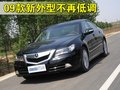 讴歌RL 讴歌 RL 2009款图片