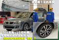 上海大众 朗逸LAVIDA TIS+DSG运动版