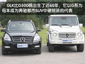 奔驰GLK(进口) 奔驰(进口) GLK图片