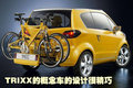 雅特Astra 欧宝 雅特A+图片