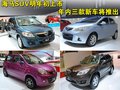 欢动 海马汽车 欢动图片