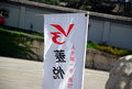 V3菱悦 菱悦V3 风采版图片