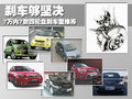 长城M1 长城 哈弗M1图片