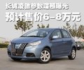 凌傲 长城 凌傲图片