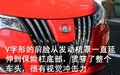 凌傲 长城 凌傲图片