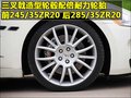 GranTurismo 玛莎拉蒂 GranTurismo S图片