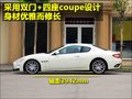 GranTurismo 玛莎拉蒂 GranTurismo S图片