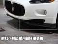 GranTurismo 玛莎拉蒂 GranTurismo S图片
