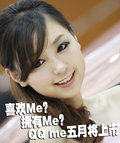 奇瑞 QQ me 美女模特