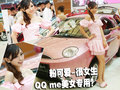 奇瑞 QQ me 美女模特