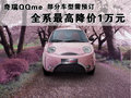 奇瑞QQme 奇瑞 QQ me圖片