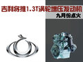 吉利全球鹰熊猫 吉利图片