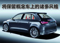 奥迪A1