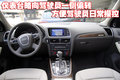 奥迪Q5(进口) 奥迪(进口) Q5图片