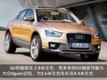 奥迪Q5(进口) 奥迪(进口) Q5图片
