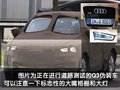奥迪Q5(进口) 奥迪(进口) Q5图片