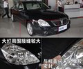 尊驰 中华 尊驰 2008款图片