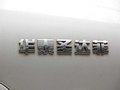 经典圣达菲 华泰现代 新圣达菲图片