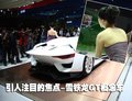 雪铁龙GT概念车
