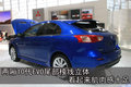 两厢EVO X拉力艺版