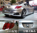 标致(进口) 207cc 文章配图