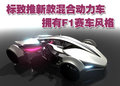 标致