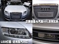 奥迪 新A6L 2.7TDI柴油