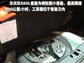 5款主流C级公务车-工艺对比