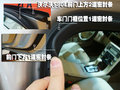5款主流C级公务车-工艺对比