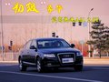 奥迪A6L 奥迪 新A6L 2009款图片