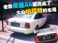 奥迪A6L 奥迪 新A6L 2009款图片