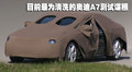 奥迪A6L 奥迪 A7图片