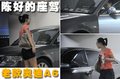 陈好与车