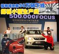 福克斯 长安福特 福克斯-三厢 2009款图片