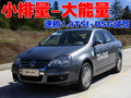 速腾 一汽大众 速腾Sagitar 2009款图片