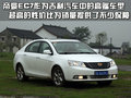君威 别克 新君威图片