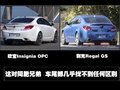 君威 别克 新君威图片