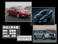 君威 别克 新君威图片