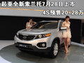 索兰托 起亚(进口) 索兰托SORENTO 2008款图片
