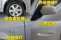 威志 天津一汽 威志三厢 2009款图片